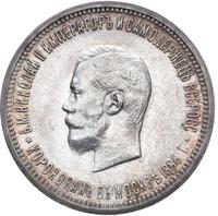 1 рубль 1896 года АГ Коронация Николая 2