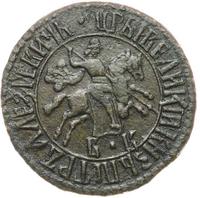 1 копейка 1707 года