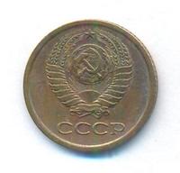 1 копейка 1964 года