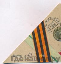 10 рублей 2016 года СПМД Города воинской славы