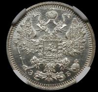 15 копеек 1908 года СПБ ЭБ