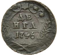 Денга 1746 года