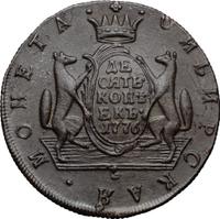 10 копеек 1776 года