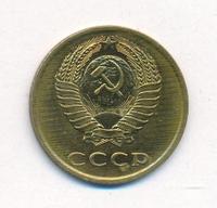 3 копейки 1985 года