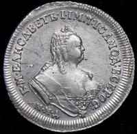 Полуполтинник 1746 года