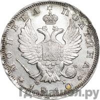 Полтина 1810 года