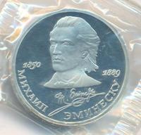 1 рубль 1989 года