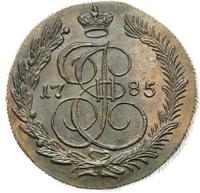 5 копеек 1785 года