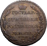Полтина 1804 года СПБ ФГ