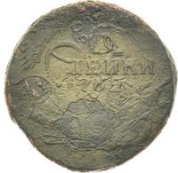 2 копейки 1762 года