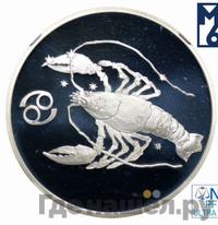 2 рубля 2003 года СПМД