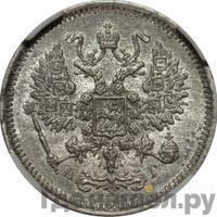 10 копеек 1884 года СПБ АГ