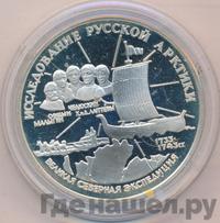 3 рубля 1995 года ЛМД