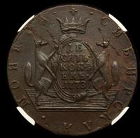 10 копеек 1778 года