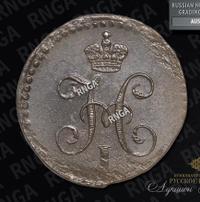 1/4 копейки 1839 года