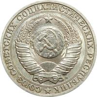 1 рубль 1991 года