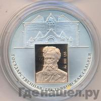 3 рубля 2006 года СПМД