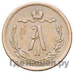 1/2 копейки 1877 года СПБ