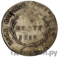 2 злотых 1813 года