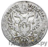 2 злотых 1816 года IВ Для Польши