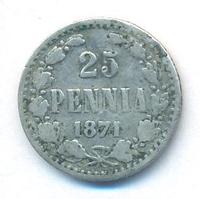25 пенни 1871 года S Для Финляндии