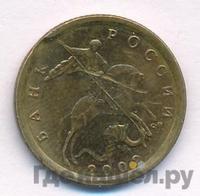 10 копеек 2002 года