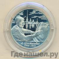 2 рубля 2006 года ММД