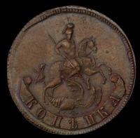 1 копейка 1757 года