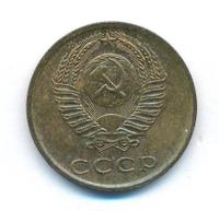 3 копейки 1976 года