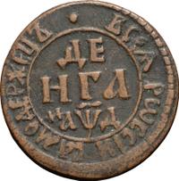 Денга 1704 года