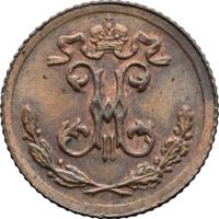 1/4 копейки 1897 года СПБ