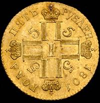 5 рублей 1801 года