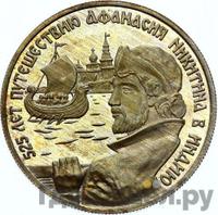 2 рубля 1997 года ММД