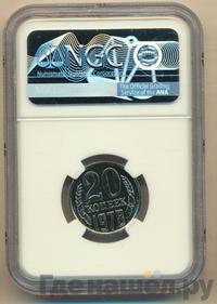 20 копеек 1978 года