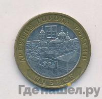 10 рублей 2005 года ММД