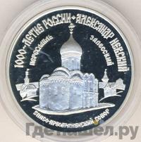 3 рубля 1995 года ММД