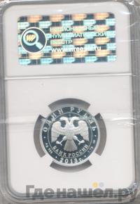 1 рубль 2013 года СПМД