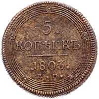 5 копеек 1803 года