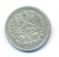 5 копеек 1909 года СПБ ЭБ