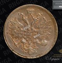 5 копеек 1861 года