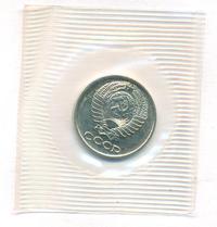 10 копеек 1973 года