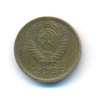 1 копейка 1965 года