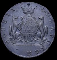 10 копеек 1775 года