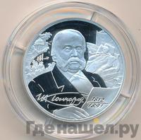 2 рубля 2012 года СПМД