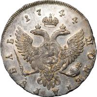 1 рубль 1744 года