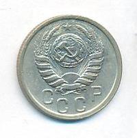 15 копеек 1939 года