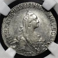 20 копеек 1771 года СПБ