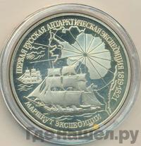 3 рубля 1994 года ЛМД