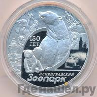 3 рубля 2015 года СПМД