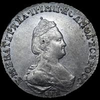 20 копеек 1783 года